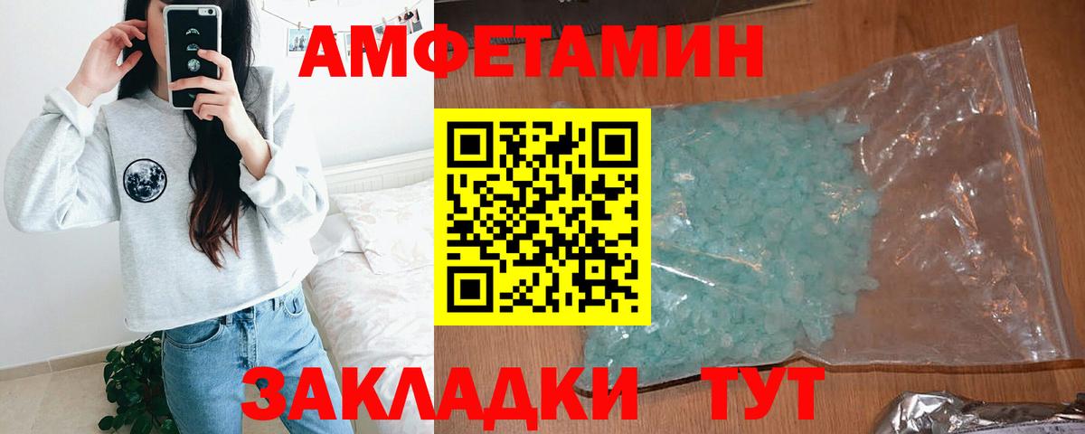 Амфетамин  Вход с VPN  Бийск  Амфетамин Розовый 