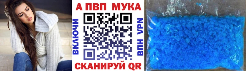 Alfa_PVP кристаллы  Бийск 