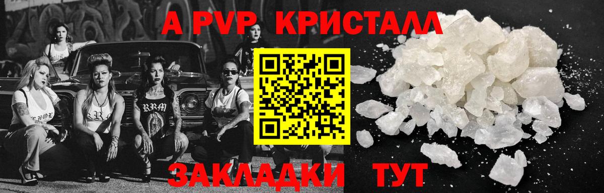 А ПВП СК  Вход с VPN  A PVP мука  A PVP крисы CK  Бийск 