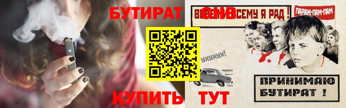 Бутират оксибутират  Бийск 