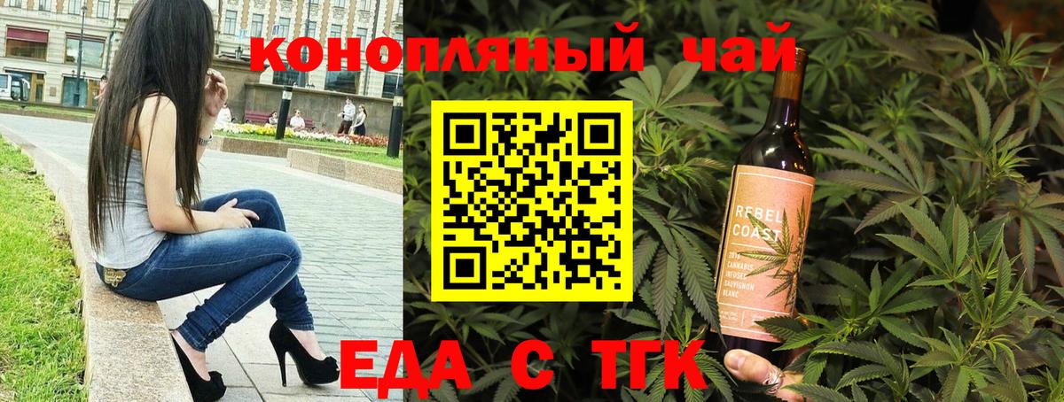 Бийск  Печенье с ТГК марихуана  Вход с VPN 
