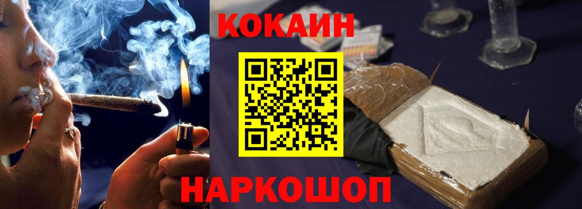 COCAIN FishScale  Cocaine Боливия  Вход с VPN  Бийск 