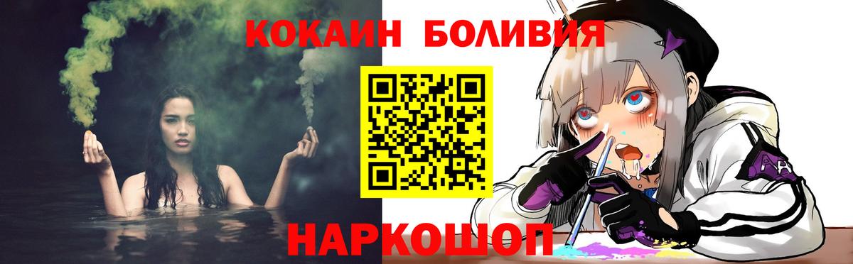 Cocaine Fish Scale  КОКАИН  Бийск 