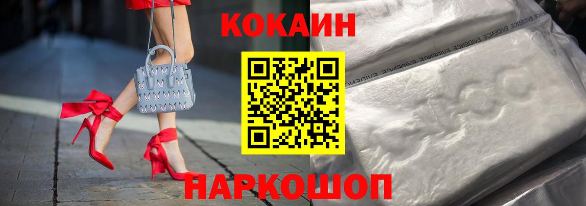 Cocaine Перу Бийск