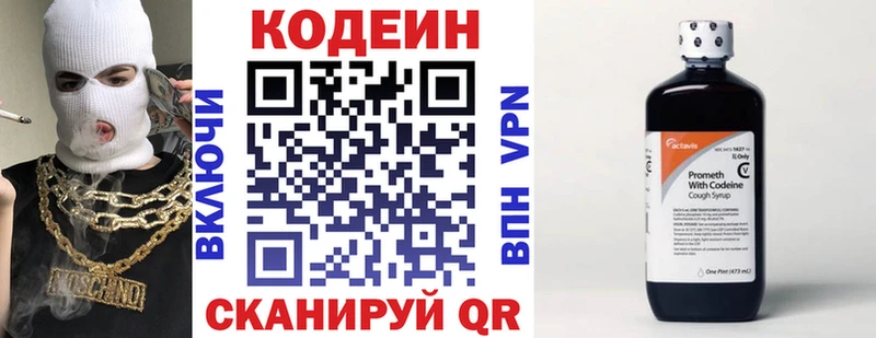 Codein Purple Drank Бийск