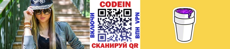 OMG как зайти  Бийск  нарко площадка состав  Codein напиток Lean (лин) 
