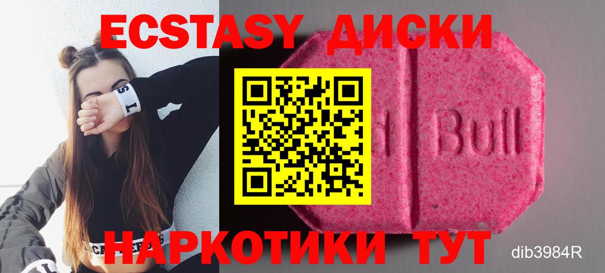 Ecstasy бентли Бийск