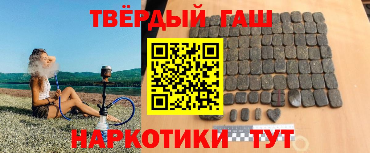 ГАШ AMNESIA HAZE  Вход с VPN  ГАШ  Гашиш гашик  Бийск 