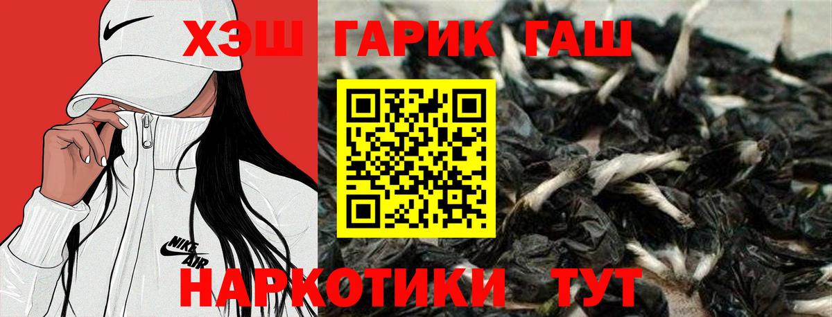 ГАШ гашик  Гашиш  Бийск  ГАШ гашик 