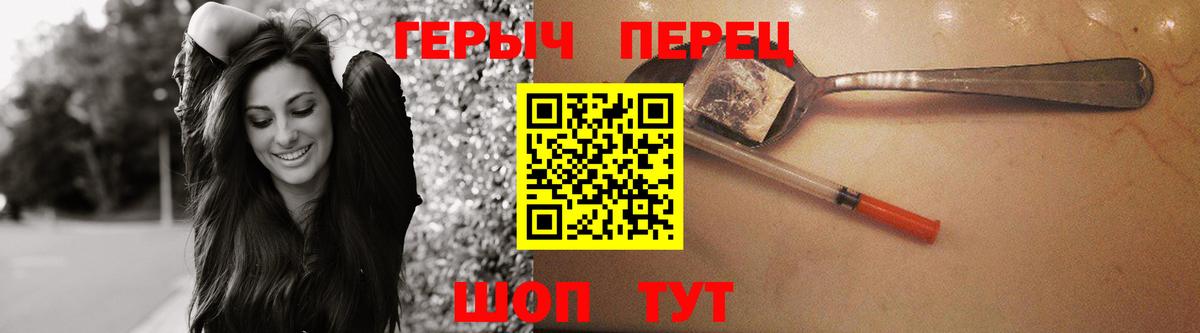 ГЕРОИН белый Бийск