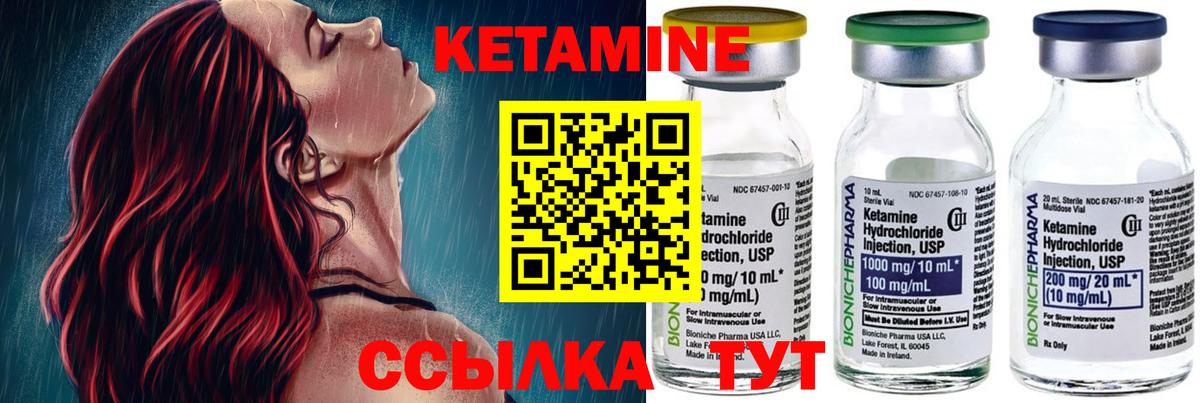 КЕТАМИН VHQ  КЕТАМИН ketamine  Бийск 
