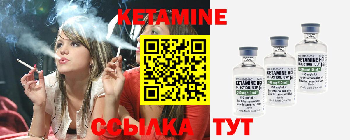 КЕТАМИН ketamine Бийск