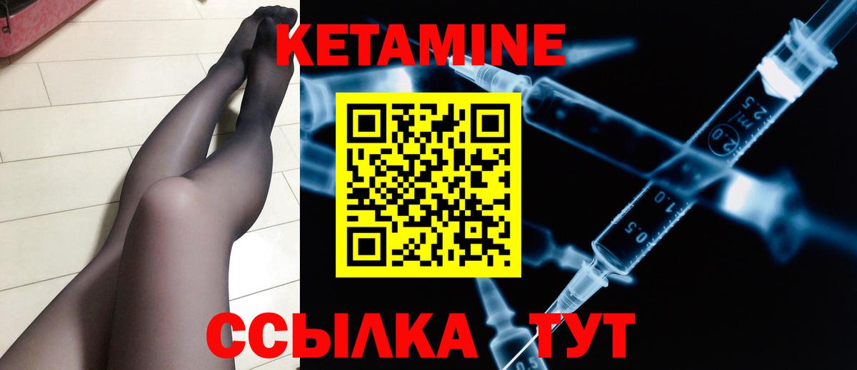 Бийск  КЕТАМИН ketamine  Вход с VPN 