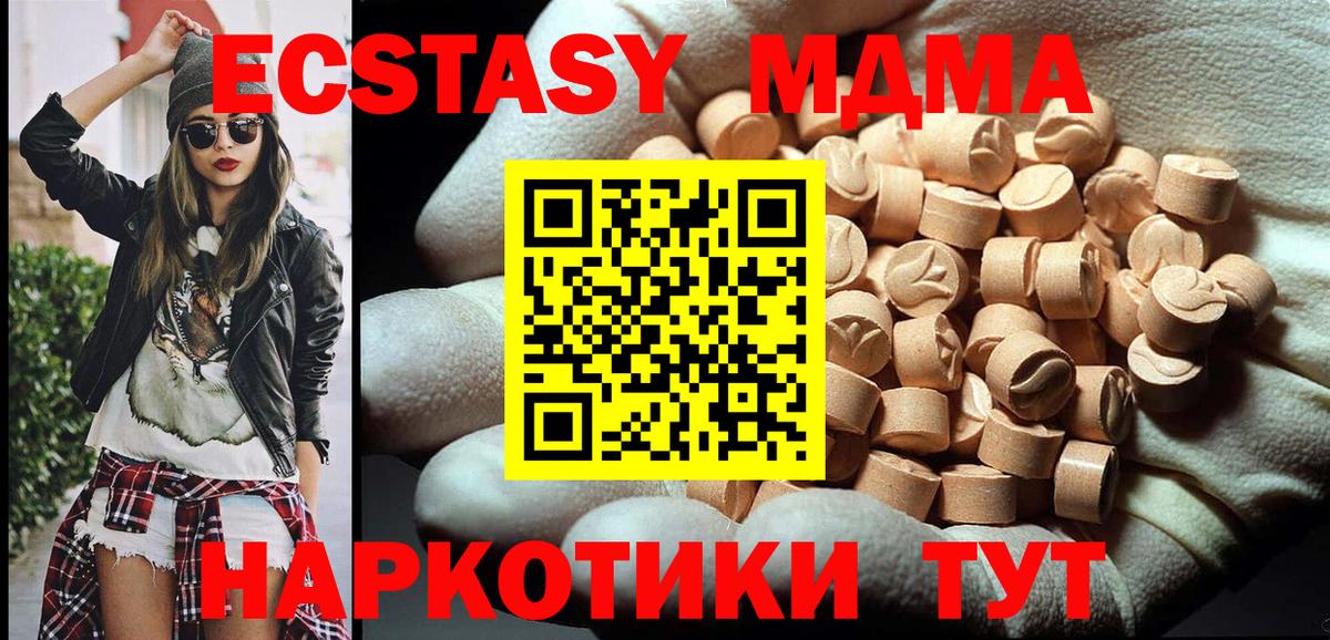 MDMA VHQ  Бийск  МДМА молли 