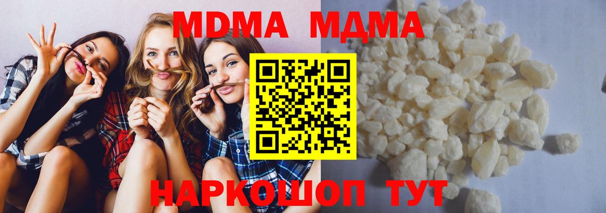 Бийск  МДМА кристаллы  MDMA Molly  Вход с VPN 
