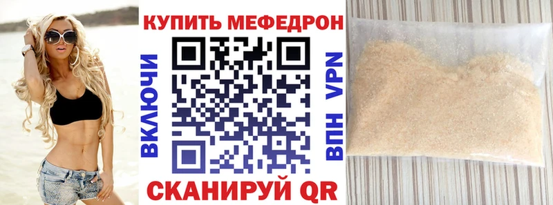 Меф мука мега Бийск
