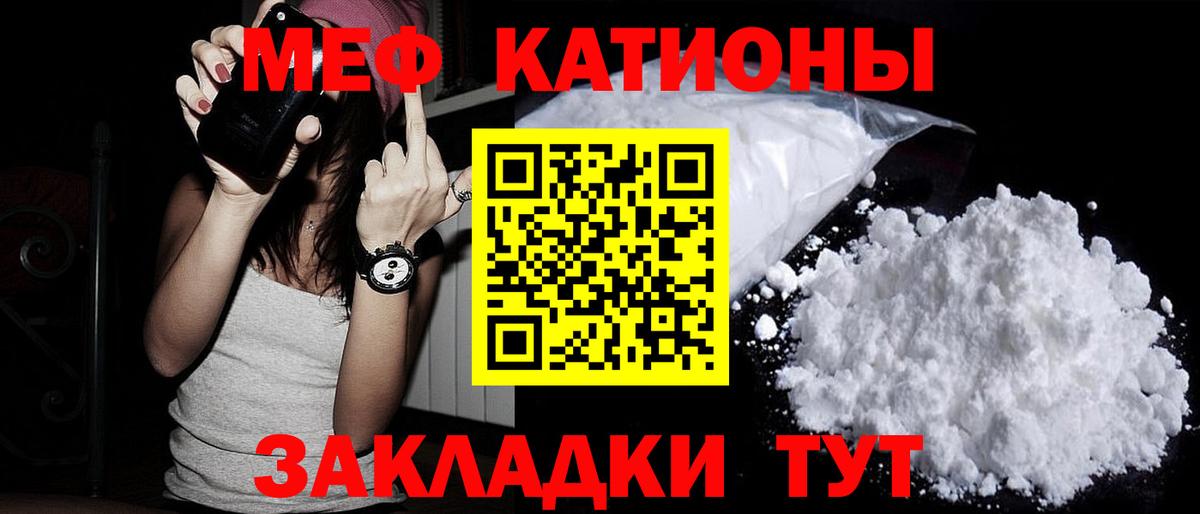 Мефедрон 4 MMC  Мефедрон mephedrone  МЕФ  Бийск 