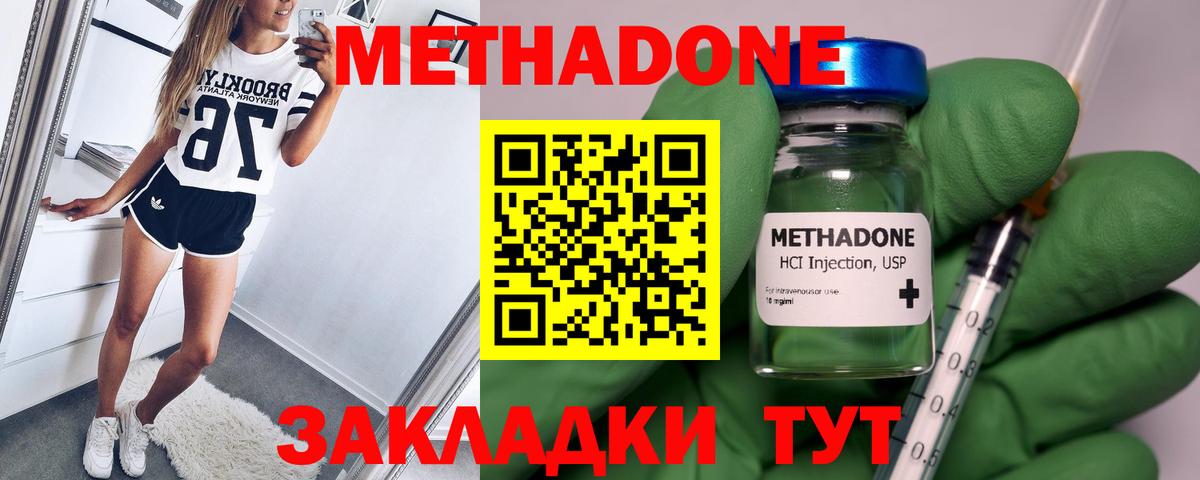 mega онион  МЕТАДОН кристалл  Бийск  Метадон белоснежный 