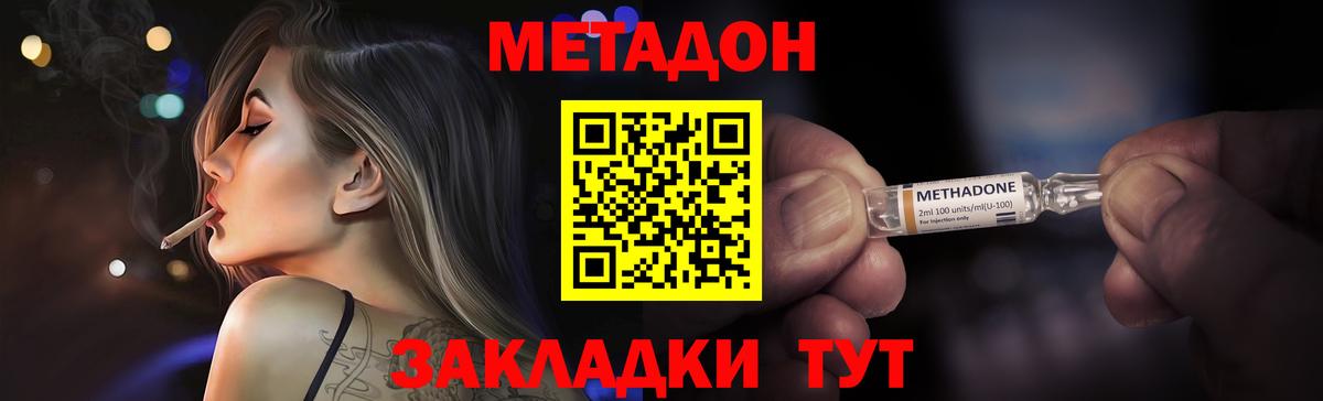 Бийск  Метадон белоснежный  Вход с VPN  Метадон белоснежный 