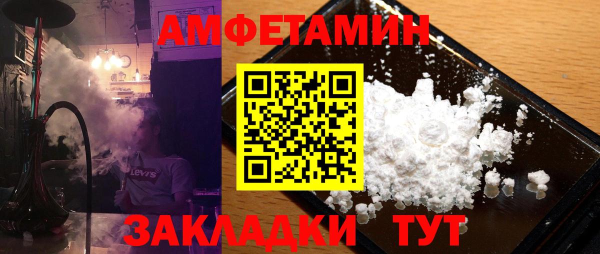 Первитин кристалл  Вход с VPN  Первитин кристалл  Бийск 