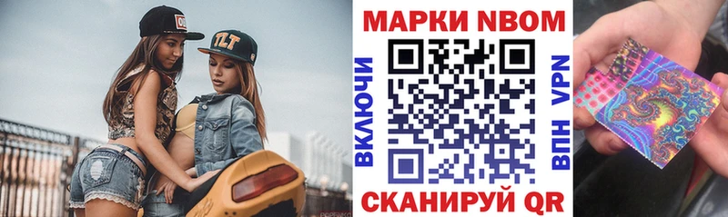 Марки N-bome 1500мкг  Бийск 