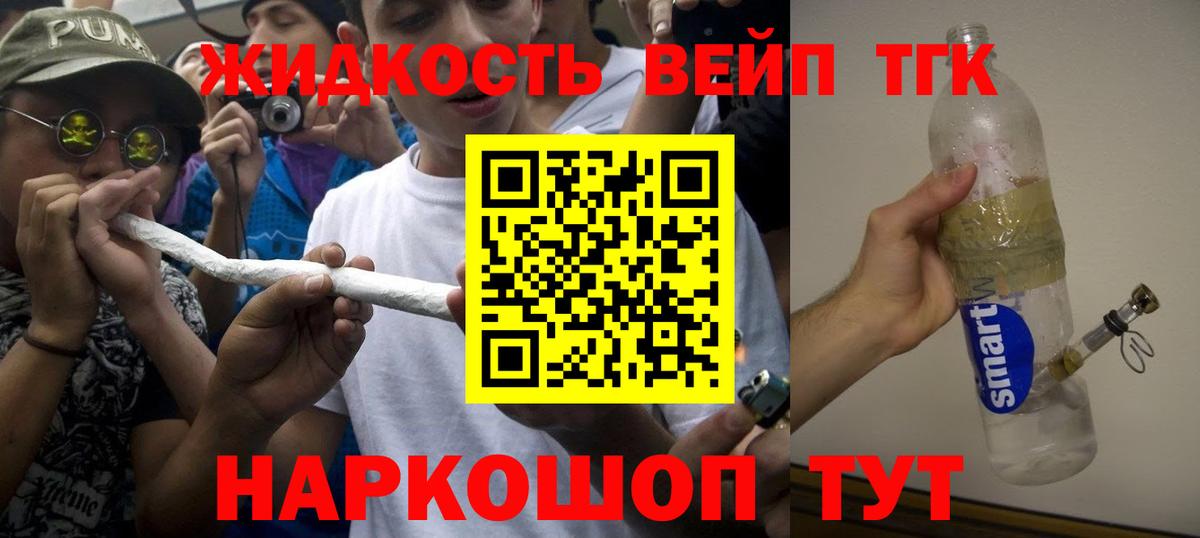 Дистиллят ТГК концентрат Бийск