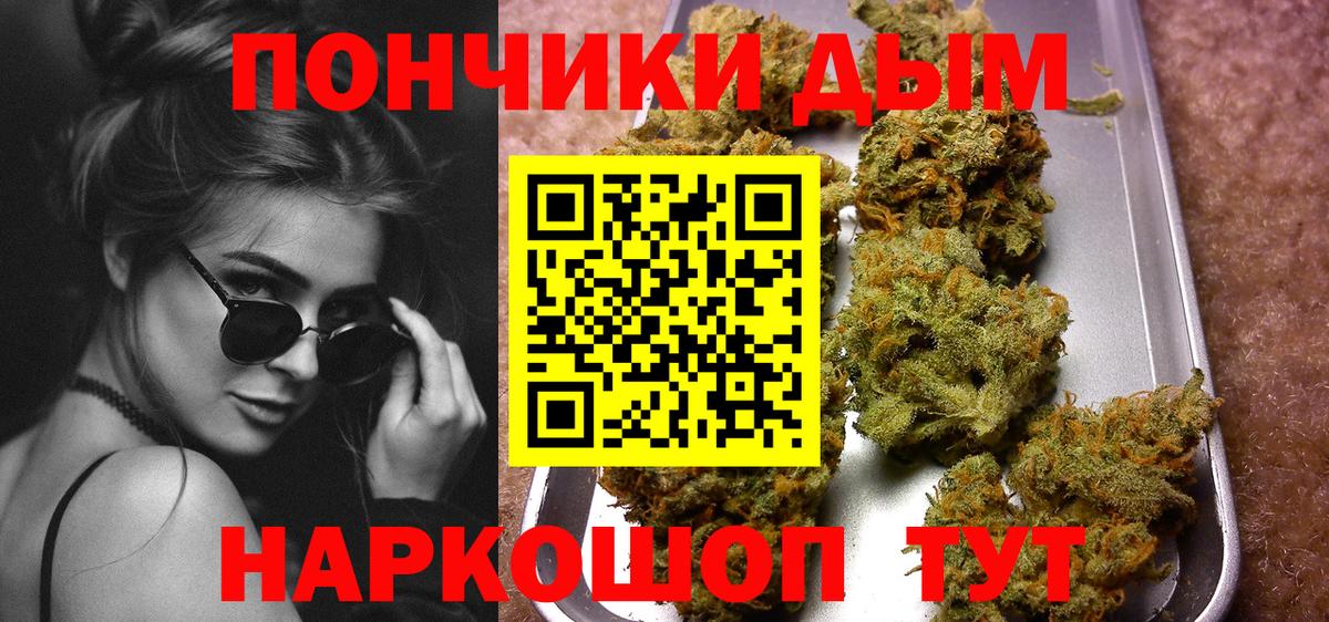 Бошки Шишки Bruce Banner Бийск