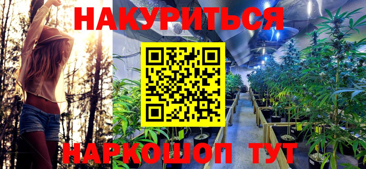 Канабис конопля  Вход с VPN  Бийск  Марихуана VHQ  МАРИХУАНА марихуана 